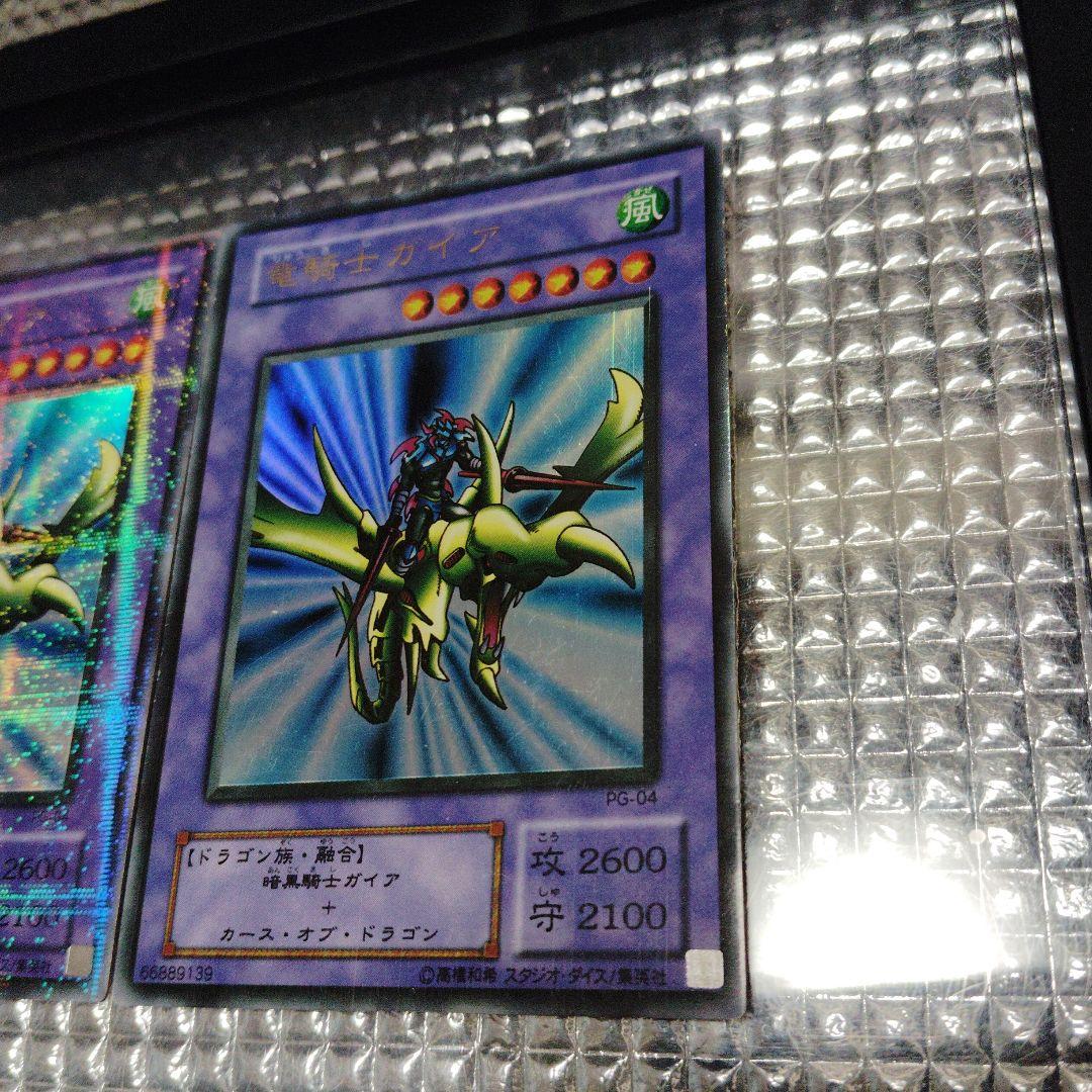 遊戯王　竜騎士ガイア　セット