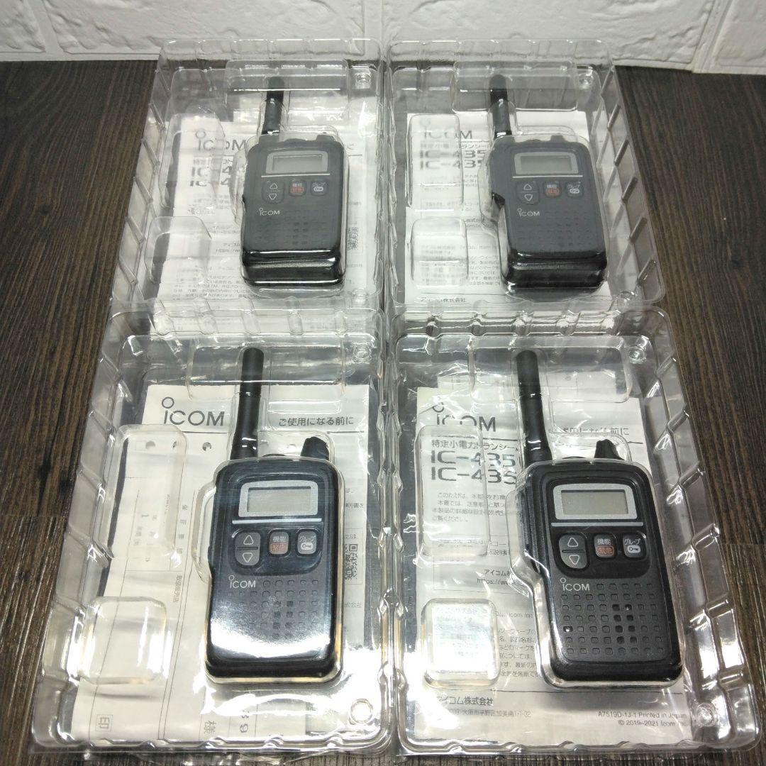 美品4台フルセット★ICOM IC-4350 特定小電力トランシーバー