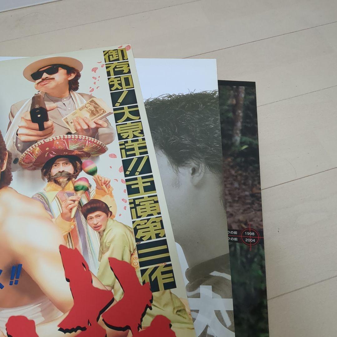 水曜どうでしょう　喧嘩大鼓　ジャングルリベンジ　額付き　ポスター　3枚セット