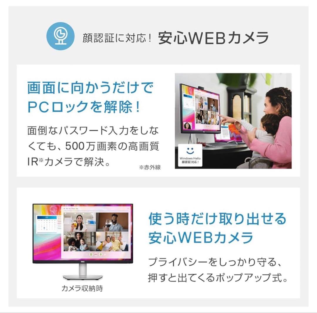 Dell S2722DZ 27インチ カンファレンスモニター WQHD デル