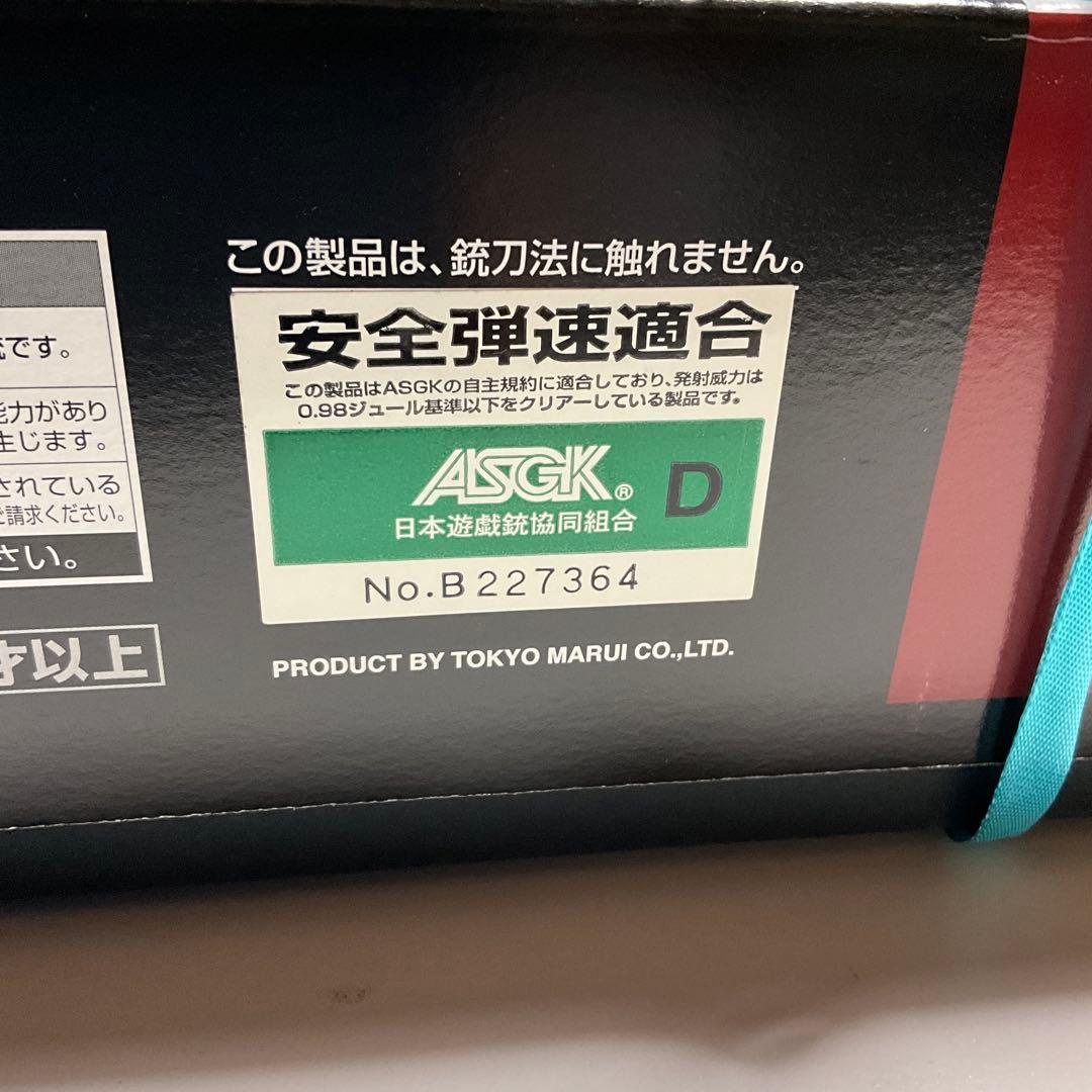 東京マルイ 電動ガン ステアーHC ハイサイクルシリーズ 第5弾 日本製