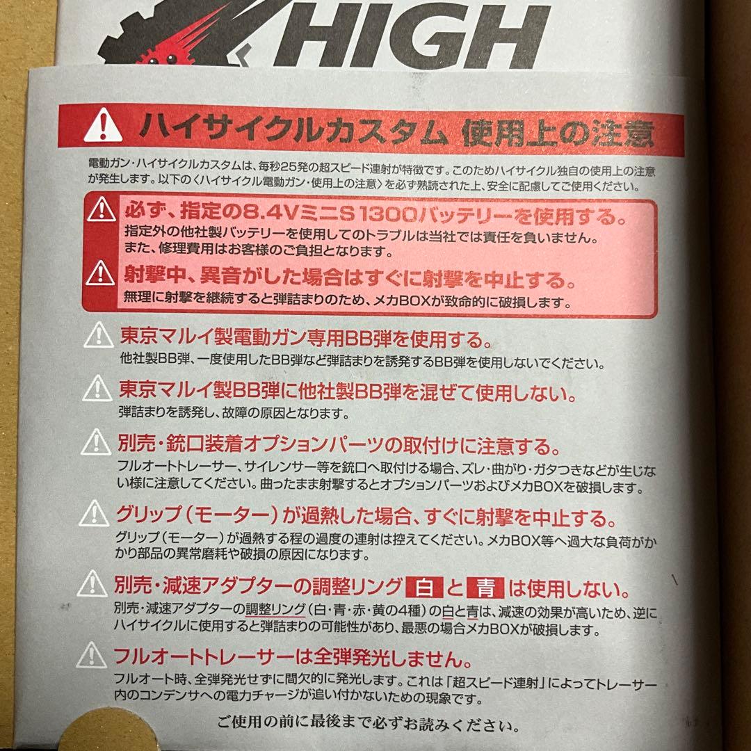 東京マルイ 電動ガン ステアーHC ハイサイクルシリーズ 第5弾 日本製