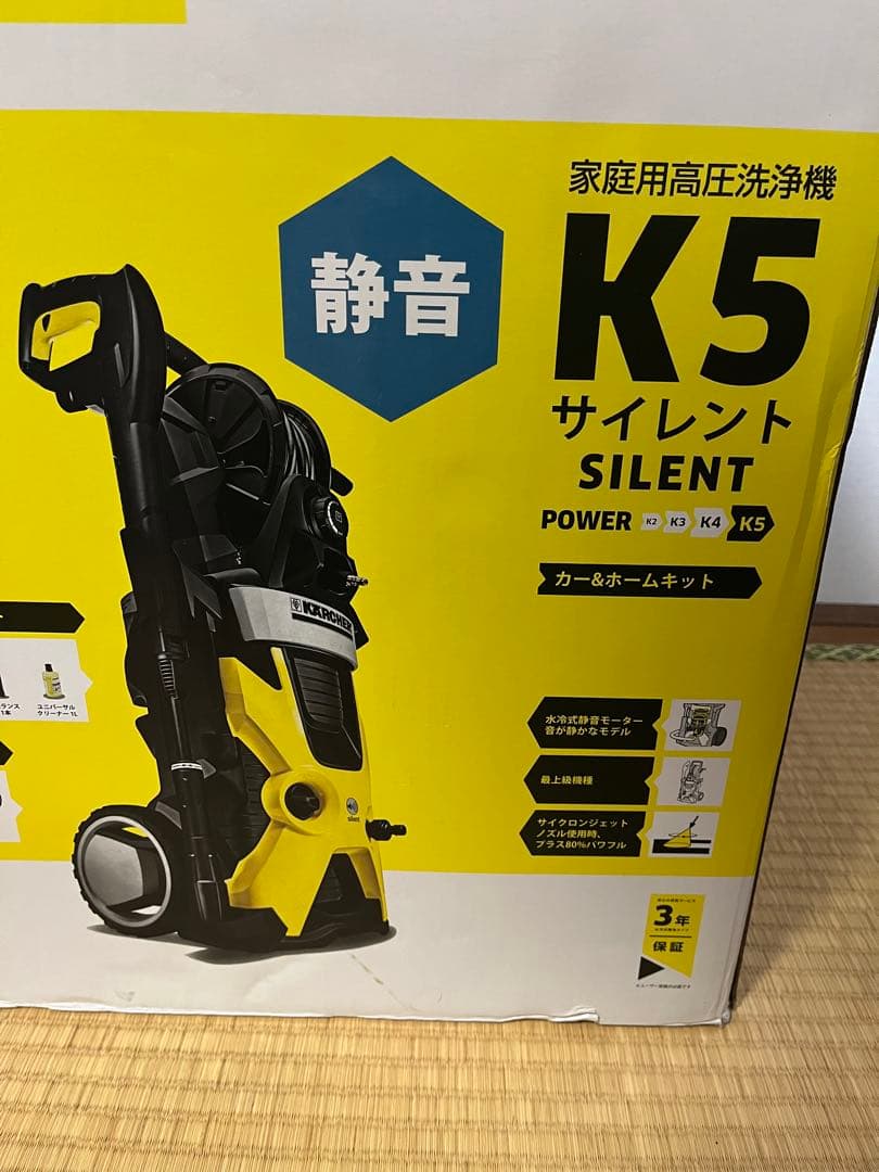 【未開封】ケルヒャーKARCHER K5 Premium Silent 60Hz