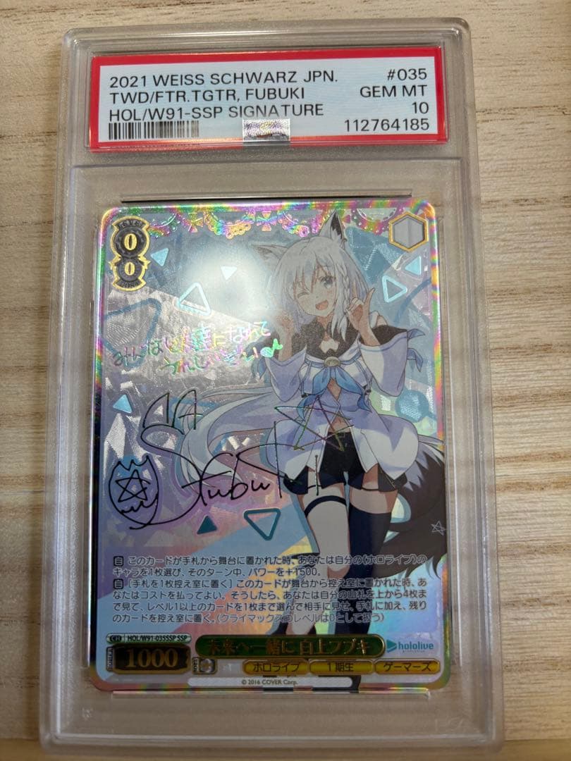 未来へ一緒に 白上フブキ ssp psa10