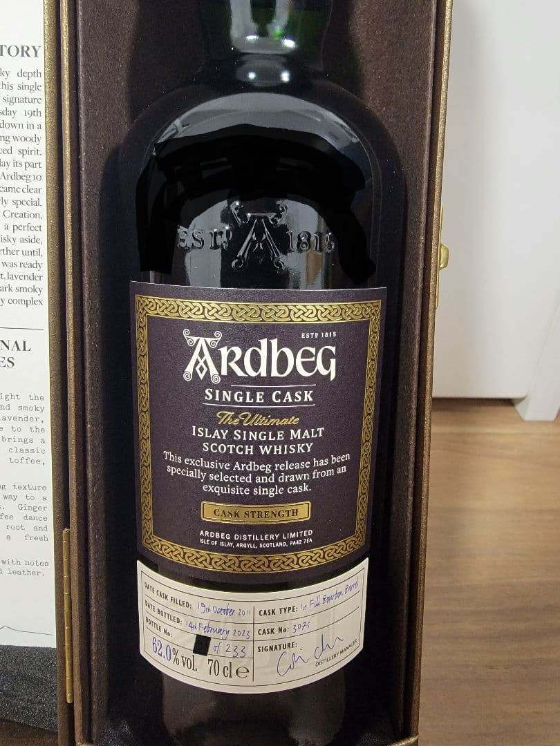 アードベッグ シングルカスク No.3075