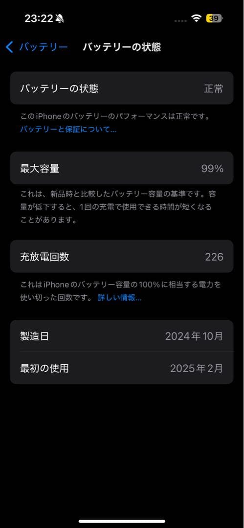 【美品】Apple iPhone 16 本体 ティール 128GB