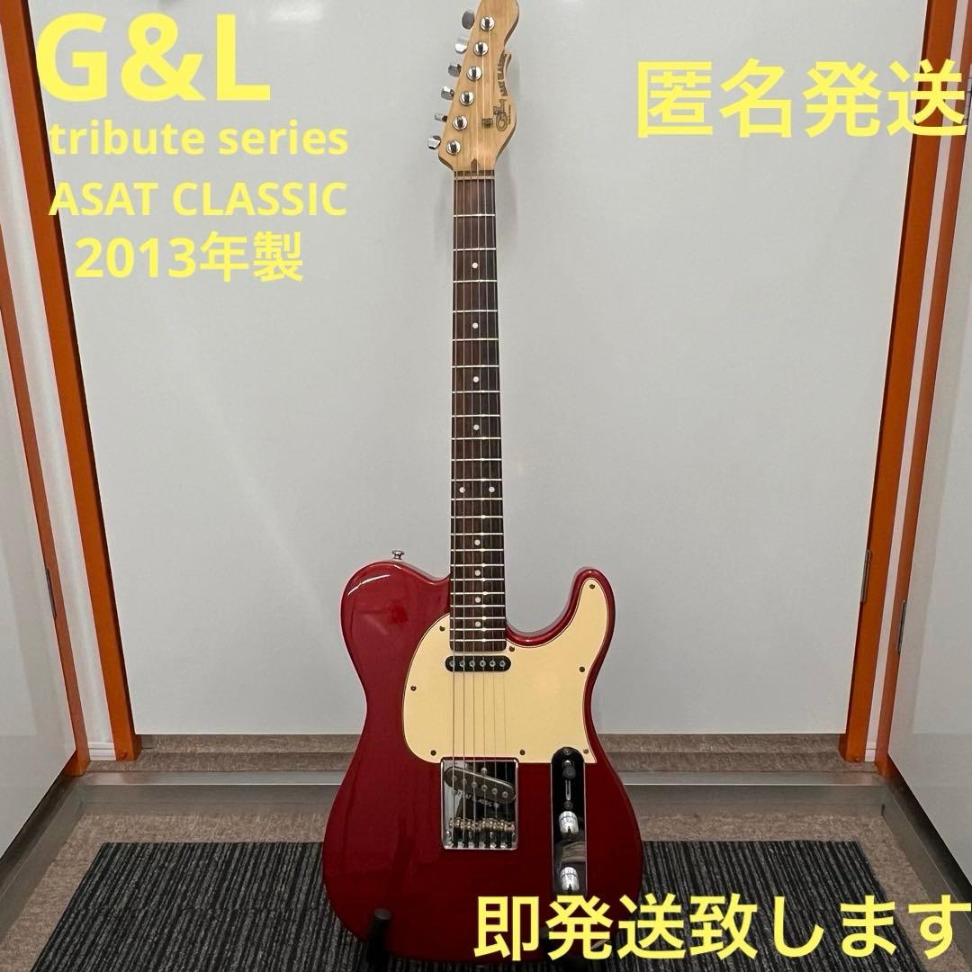 即発送 G&L tribute series ASAT CLASSIC tele