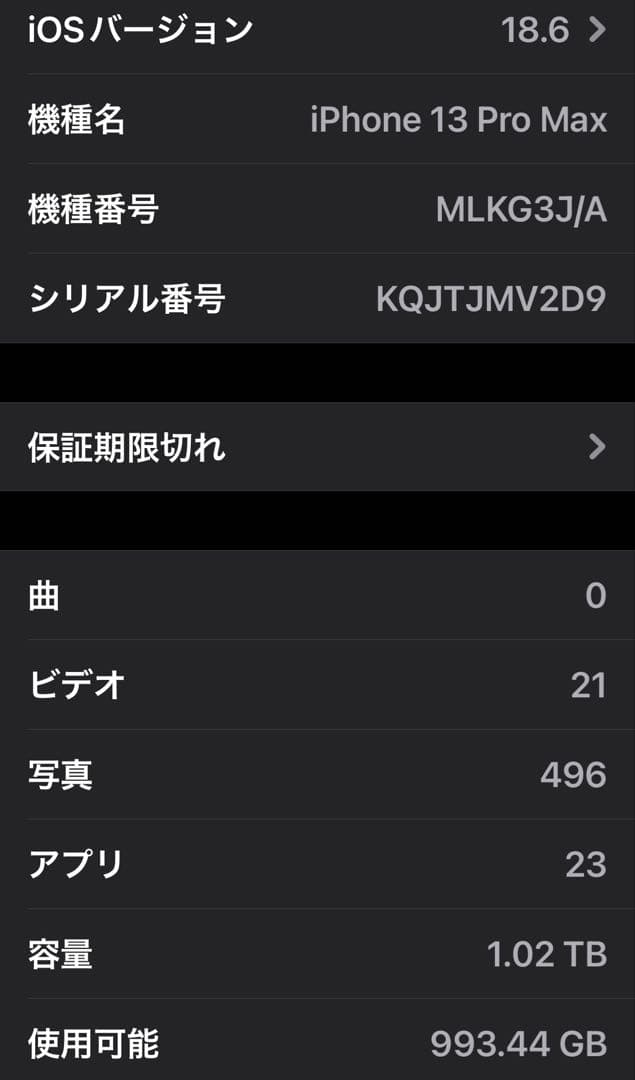 Apple iPhone 13 Pro M a xグラファイト本体 1TB大容量