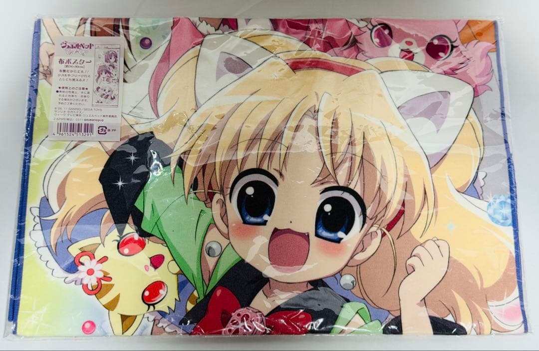 アニメトピア ジュエルペットてぃんくる☆ 布ポスター ミリア 桜あかり