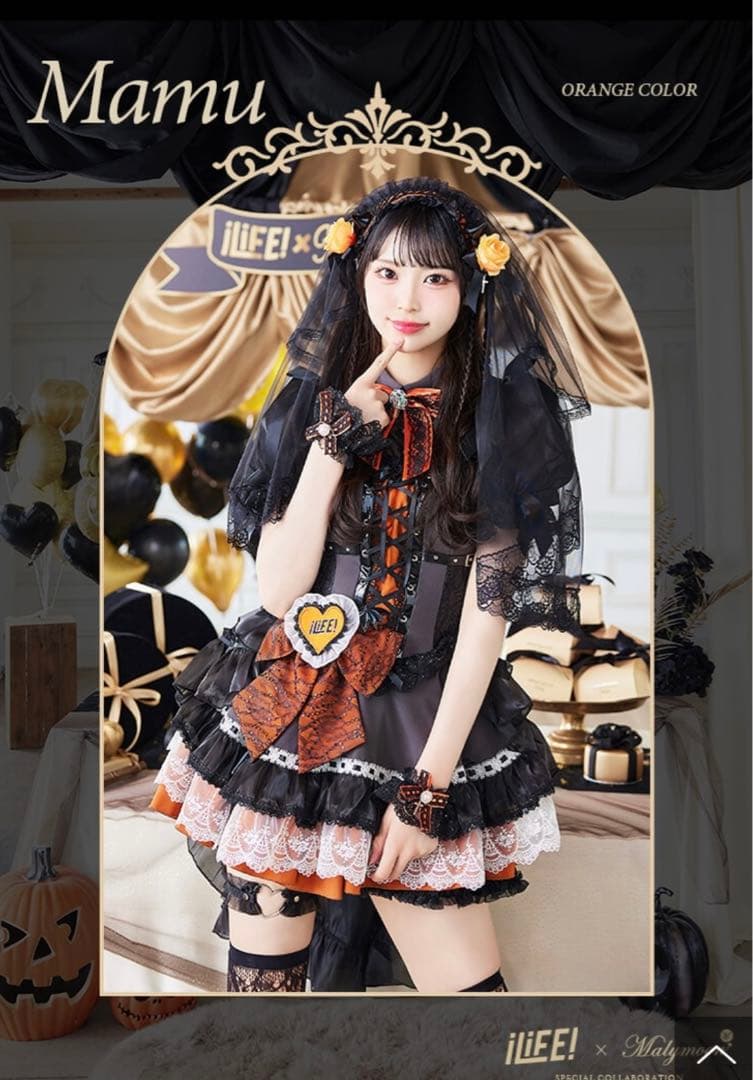 iLiFE!×Malymoon アンデッドプリンセスレースブライズ 小熊まむ