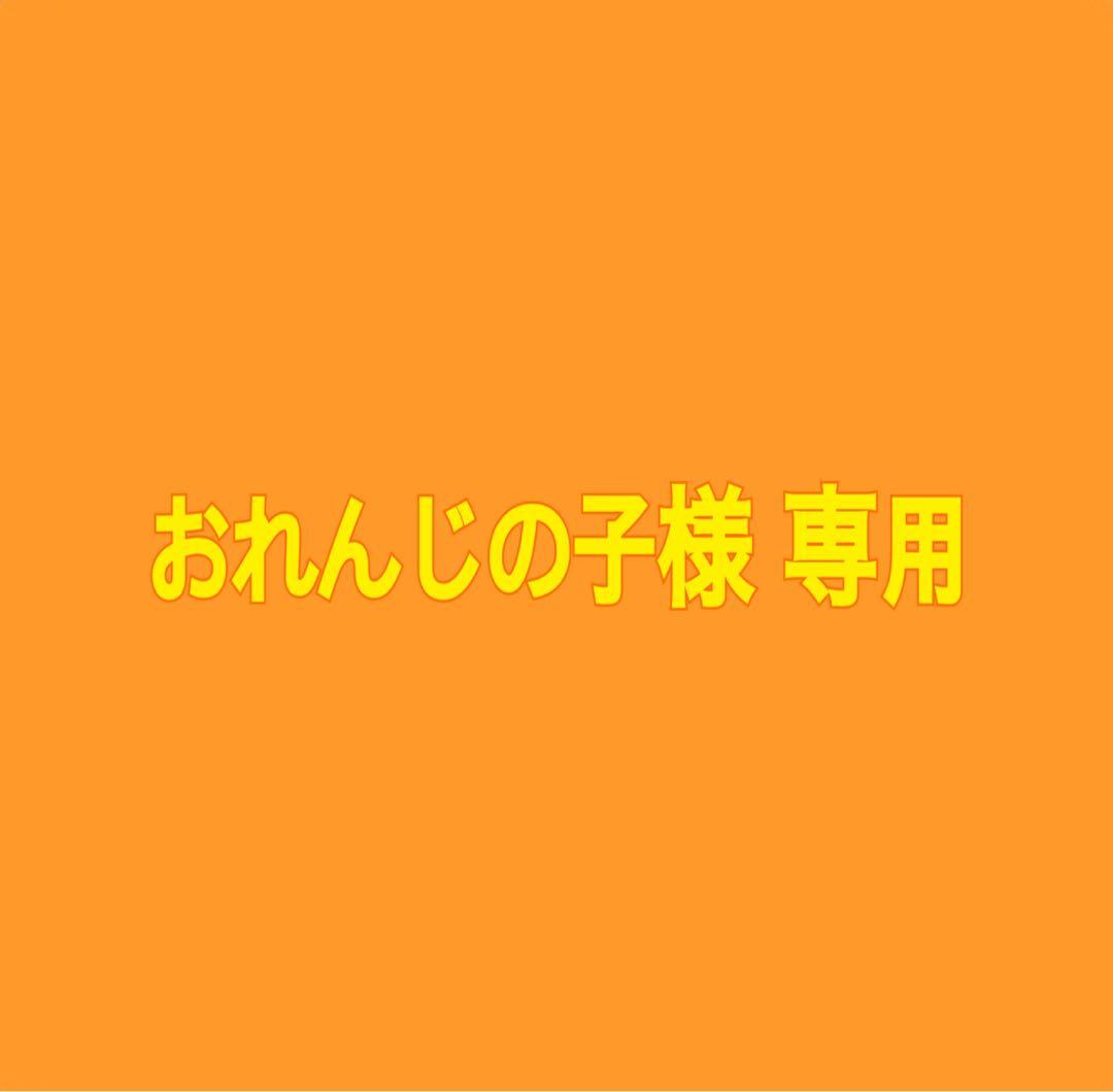 おれんじの子出品