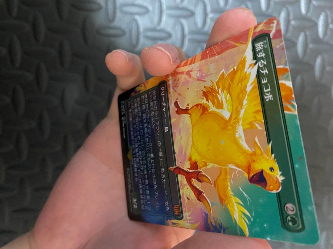 2枚セット【エラー】旅するチョコボ　foil版　MTG 日本語版【公式認定】