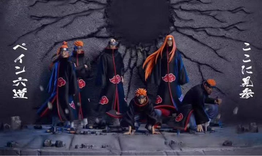 ナルト　Naruto　ペイン 六道 フィギュア