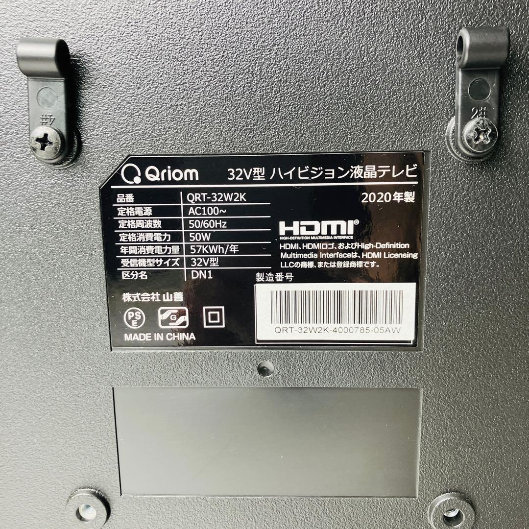 山善ハイビジョン液晶テレビ 32型　Panasonic ブルーレイプレーヤー