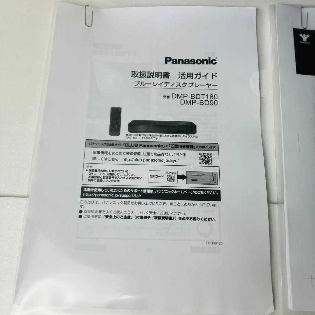 山善ハイビジョン液晶テレビ 32型　Panasonic ブルーレイプレーヤー