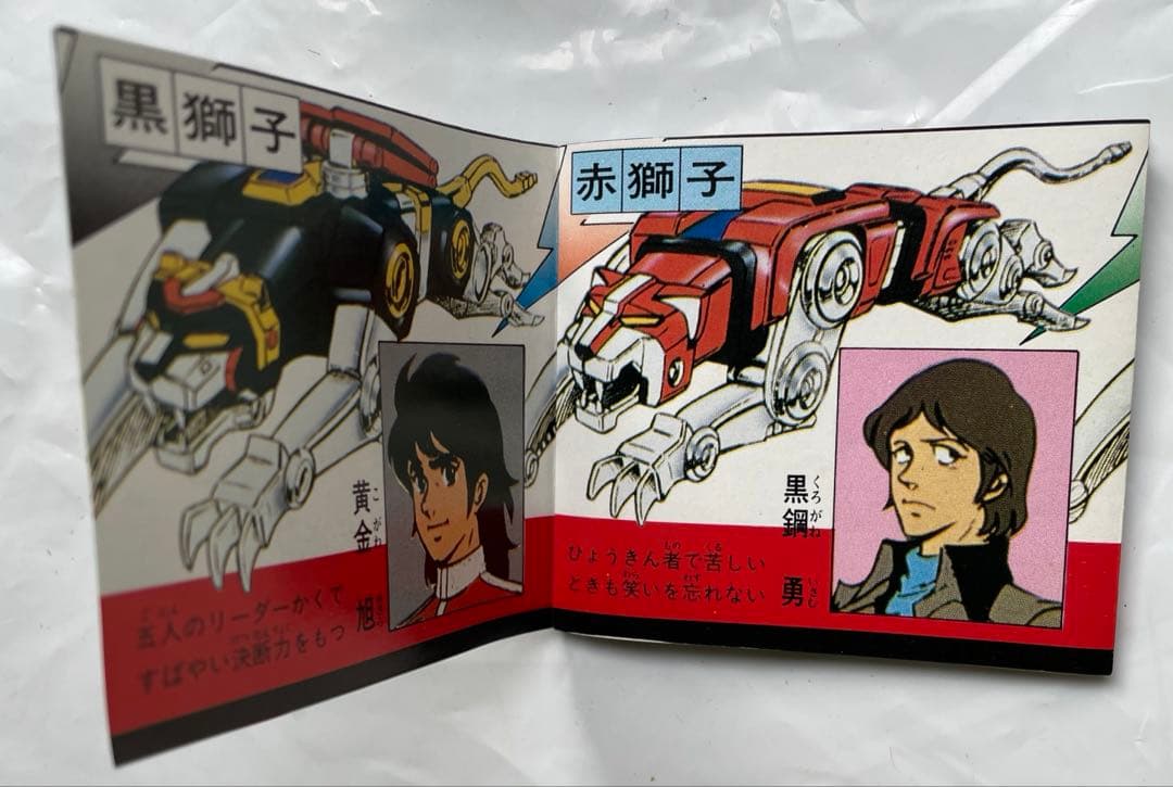 ポピー超合金　百獣王ゴライオン 超合金 GB-35