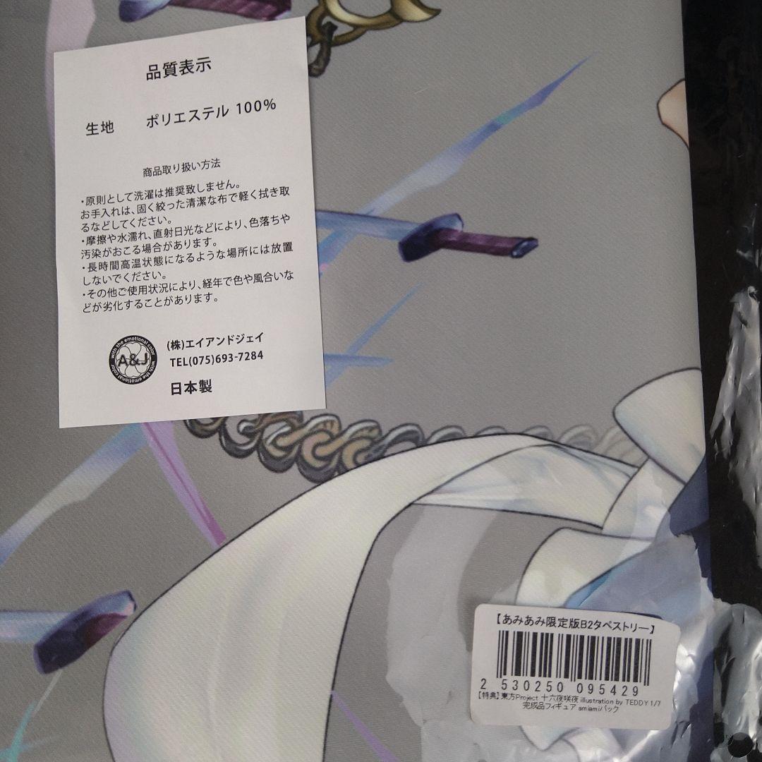 十六夜咲夜 illustration by TEDDY フィギュア 特典付