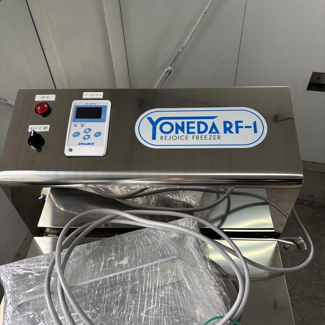【未使用】コンパクト急速液体凍結機 RF-1 米田 ヨネダ リ・ジョイスフリーザ