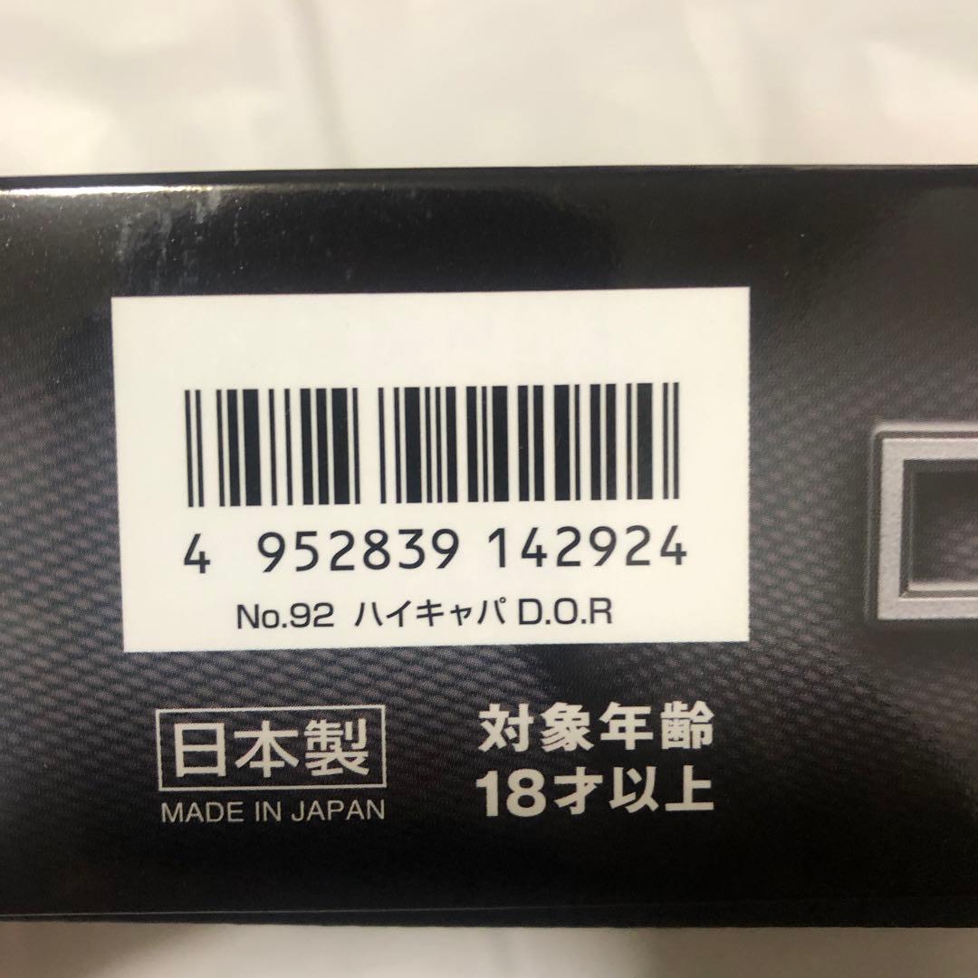 ハイキャパDOR ブラック　東京マルイ　ガスブローバック