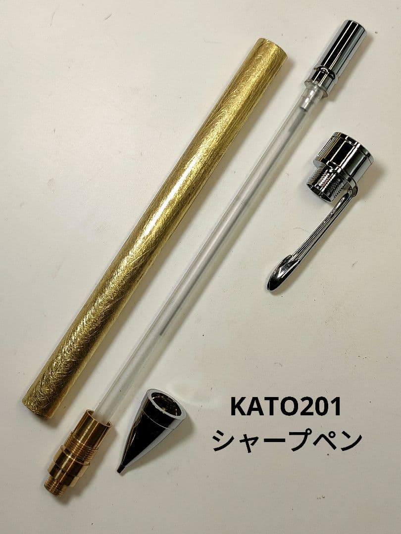 【リグナムバイタ】KATO201シャープペン