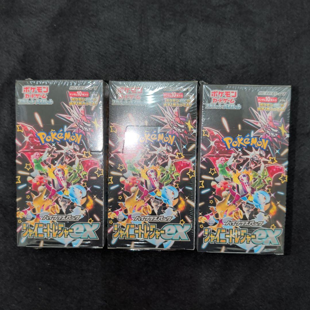 シャイニートレジャーex　シュリンク付き　3BOX