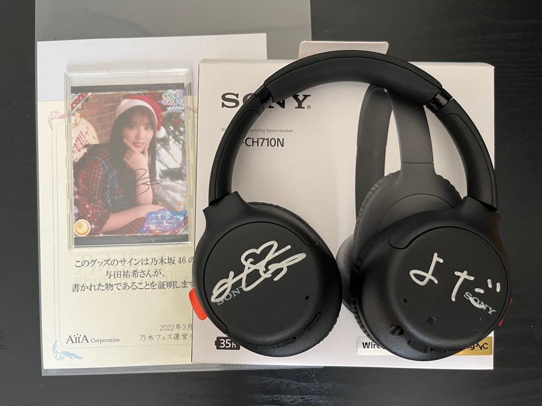 与田祐希　直筆サイン入り　プリントカード&ヘッドホン　乃木フェス