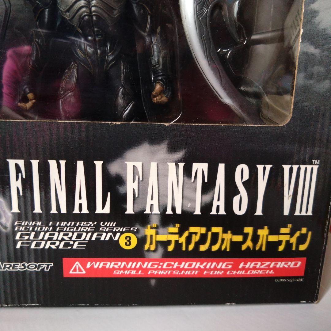 FINAL FANTASY VIII GUARDIAN FORCE オーディーン