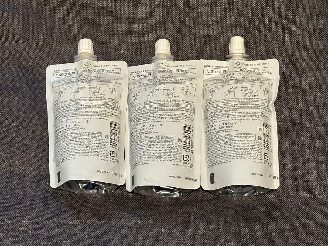 リバイタル エマルジョン II a 乳液(110ml)つめかえ用　3個セット