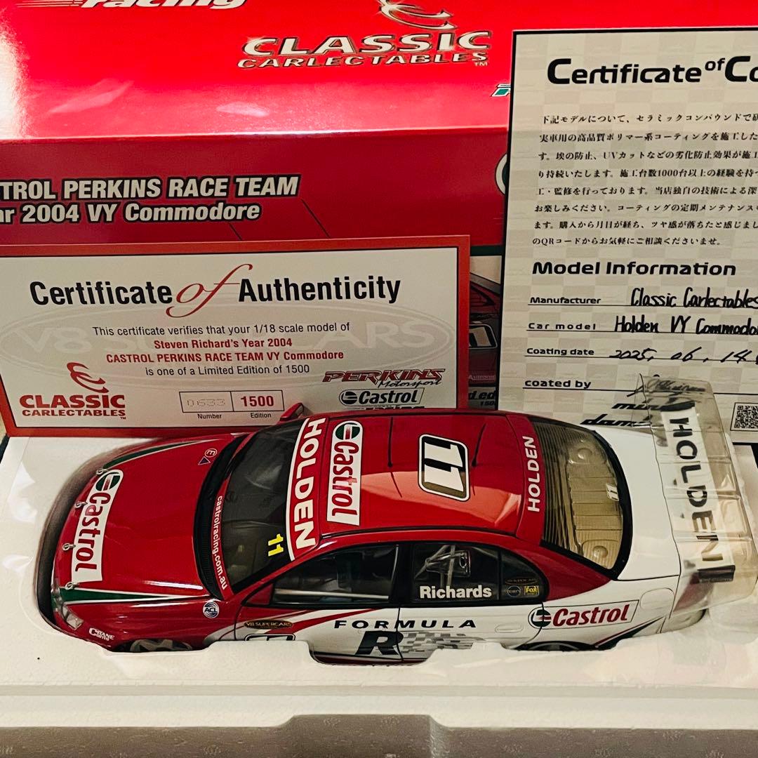 国内未入荷 1500台限定 1/18 CC ホールデン VY コモドア V8
