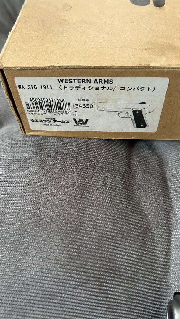 最終値下‼️【WA】SIG 1911 トラディショナル・コンパクト 【レア】