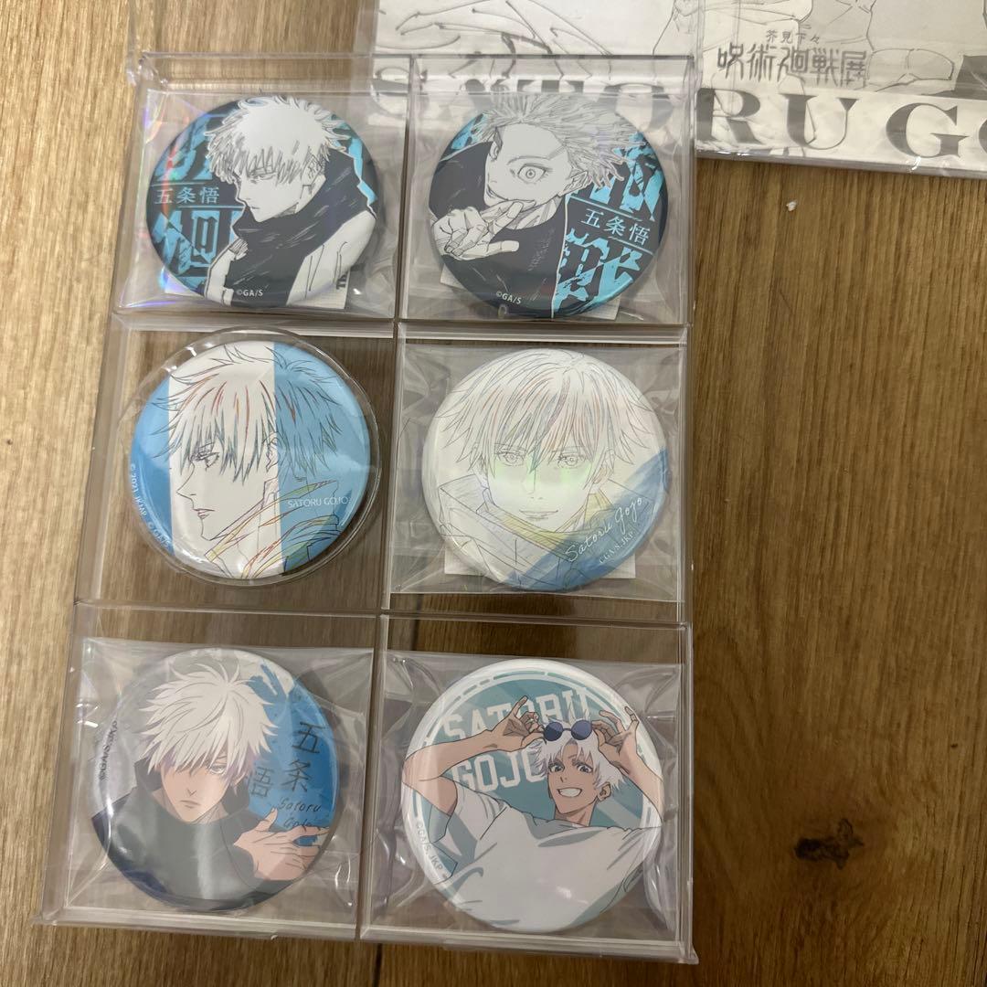 五条悟 グッズセット