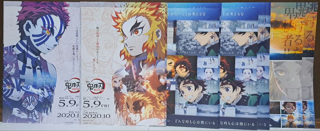 鬼滅の刃　無限列車編リバイバル上映 フライヤー＆クリアファイルセット