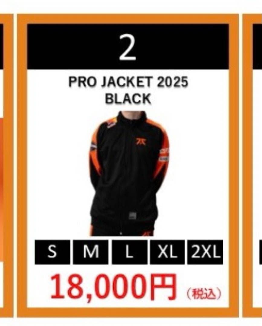 FNATIC PRO JACKET2025 BLACK ジャージ サイズL