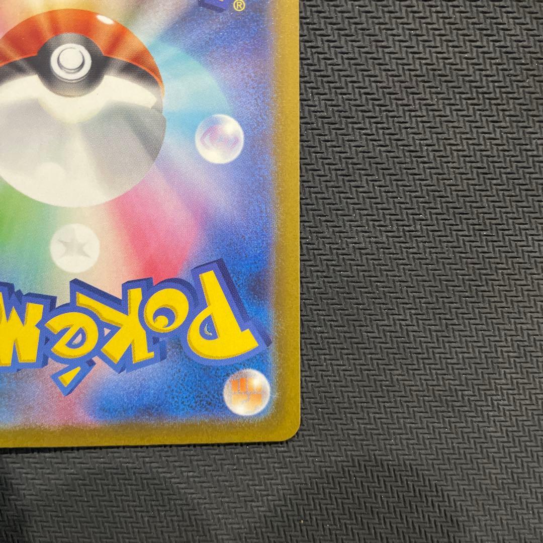 ポケモンカード　メガゲンガーex sar