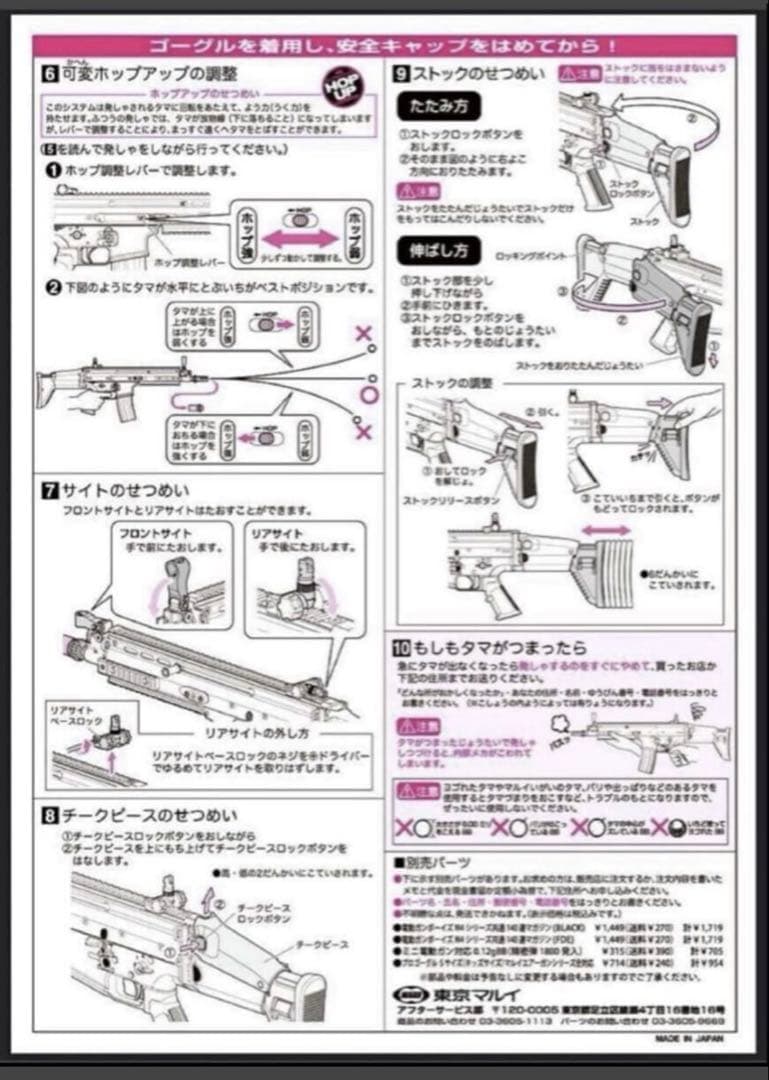 美品　東京マルイ カスタム品　SCAR L 電動ガン　金属ピニオンギア　SBD