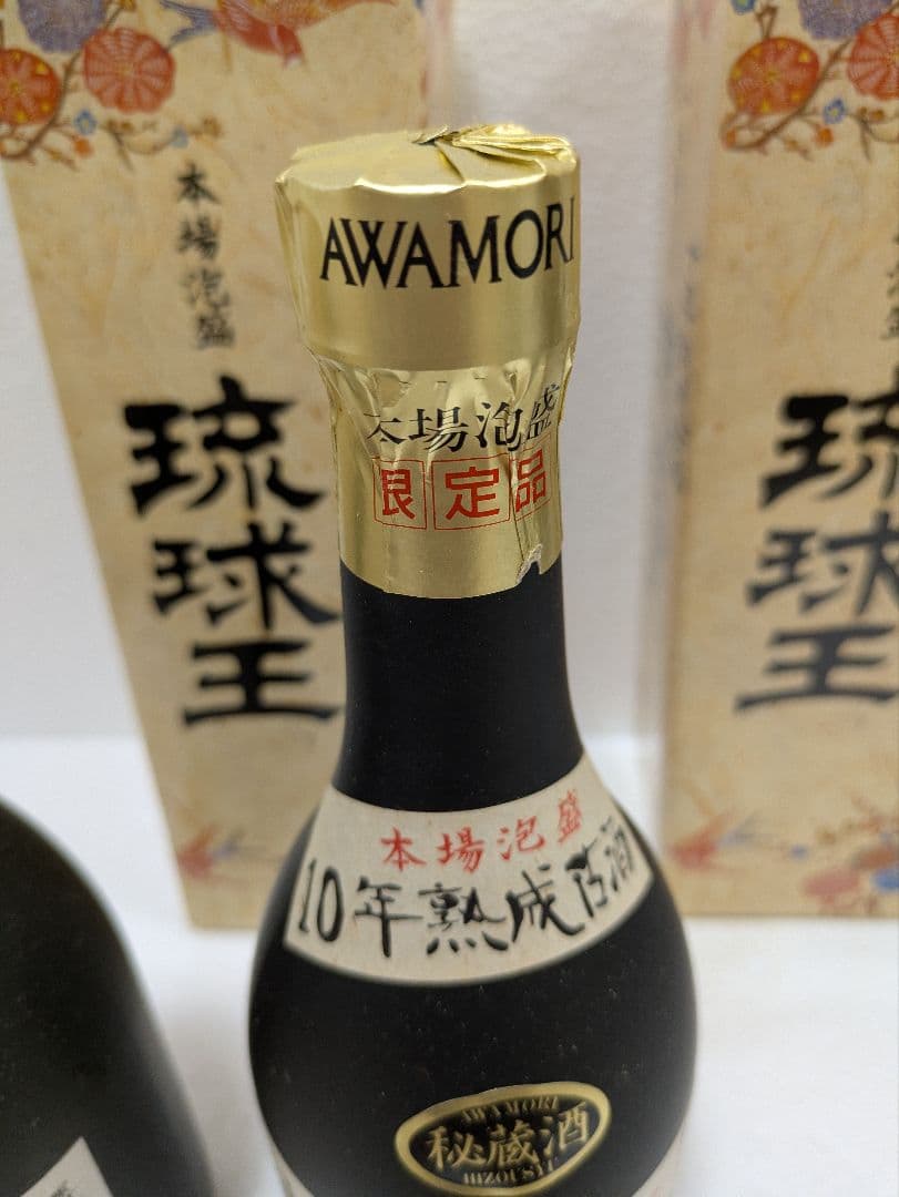 本場泡盛 琉球王 43度古酒 古酒2本セット