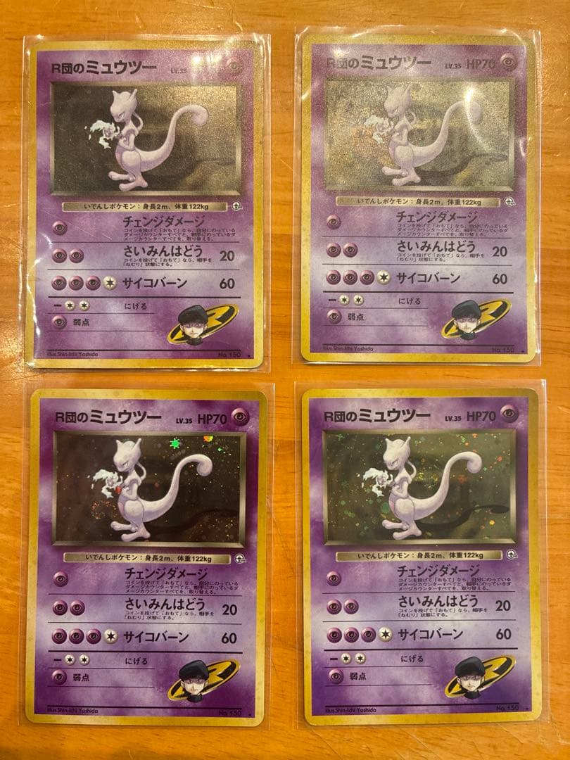 ポケモンカードR団のミュウツー ★ 闇からの挑戦　４枚　まとめ売り　旧裏