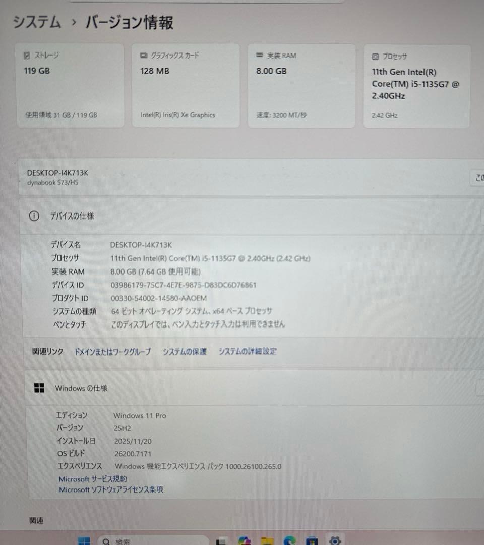 初期設定済dynabook軽量ノートPC⭐︎第11世代⭐︎インテルi5搭載Win11