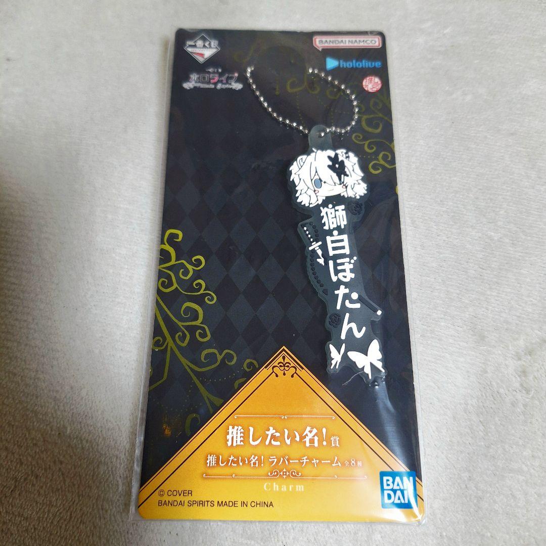 一番くじ ホロライブ ～Villain Style～ 獅白ぼたん　8点セット