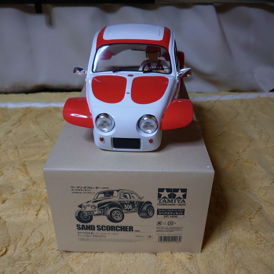 TAMIYA ワーゲンオフローダー（2010） ボディキット