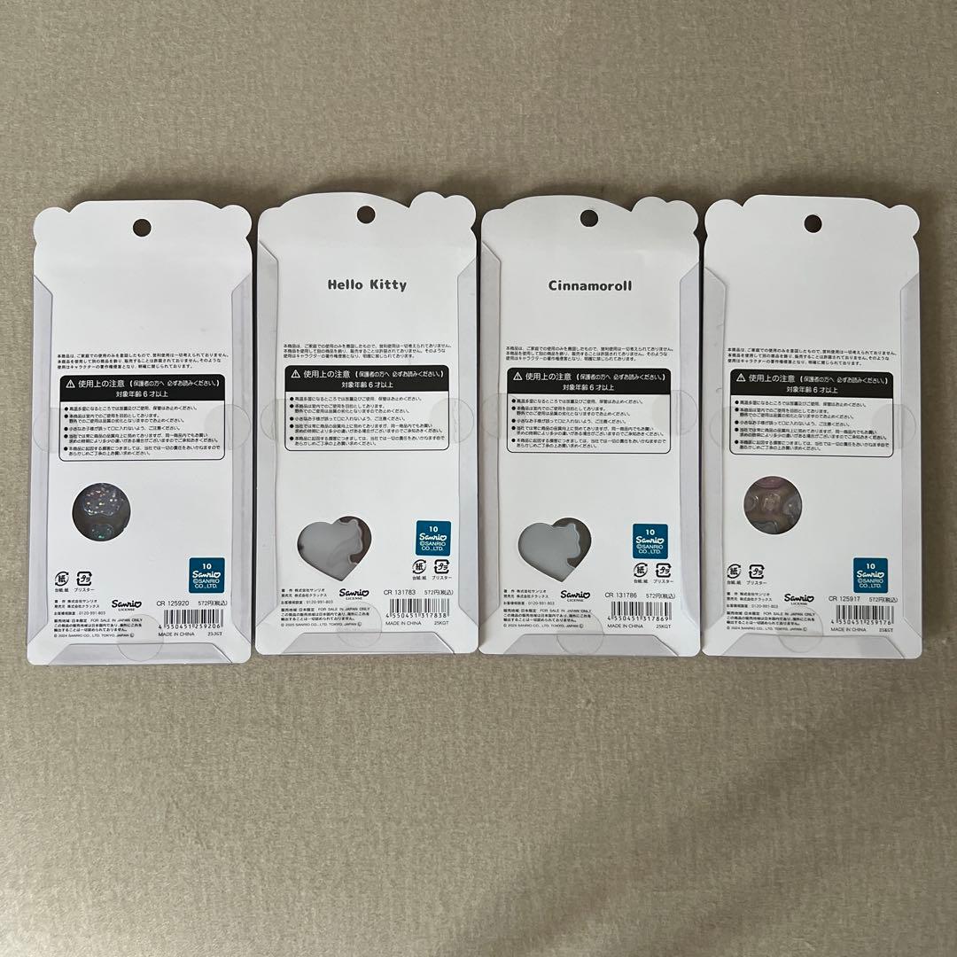 正規品 サンリオ うるちゅる カプセルシール 10点セット