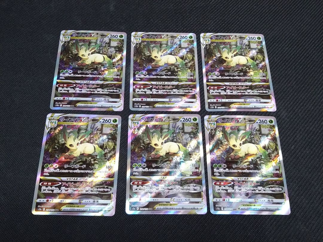 リーフィア VSTAR SAR 6枚セット