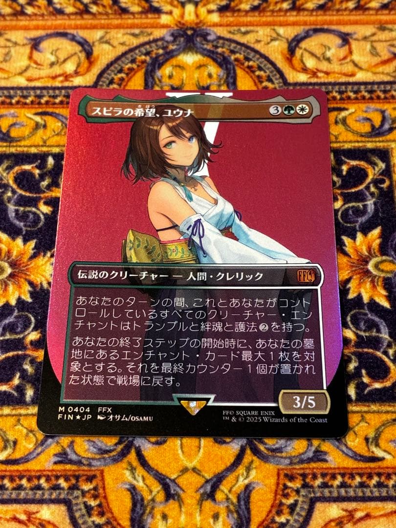 mtg スピラの希望、ユウナ　ボーダーレス　日本語foil