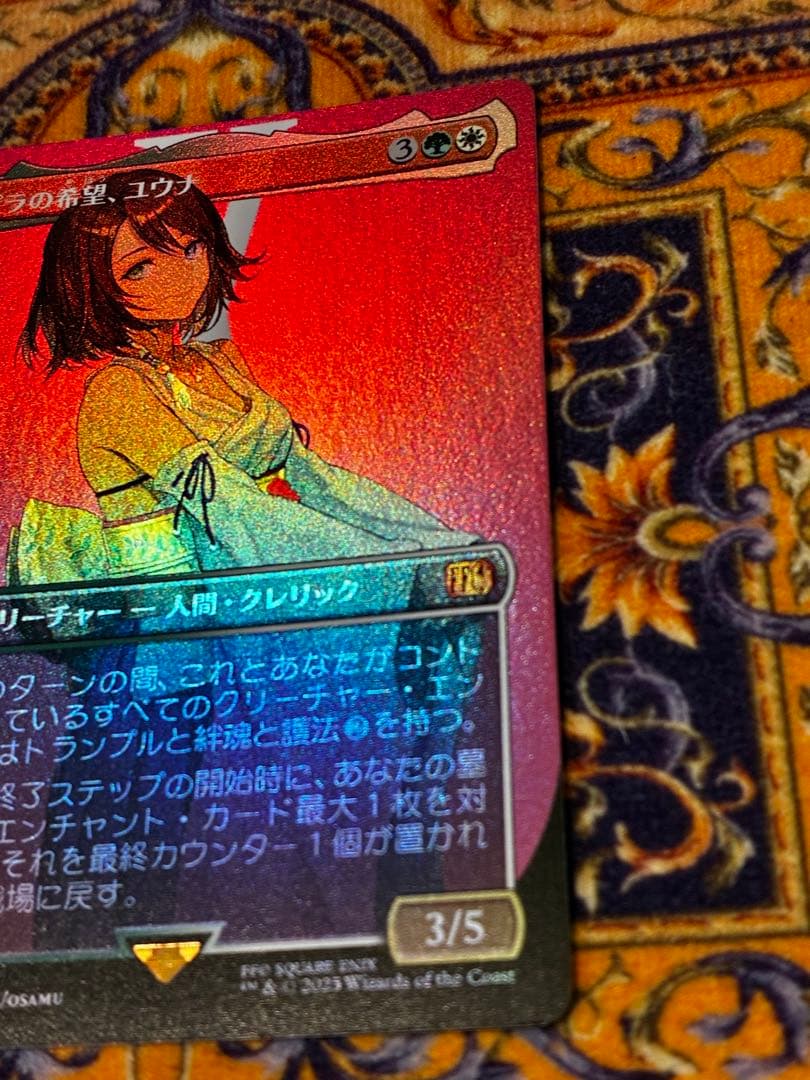 mtg スピラの希望、ユウナ　ボーダーレス　日本語foil