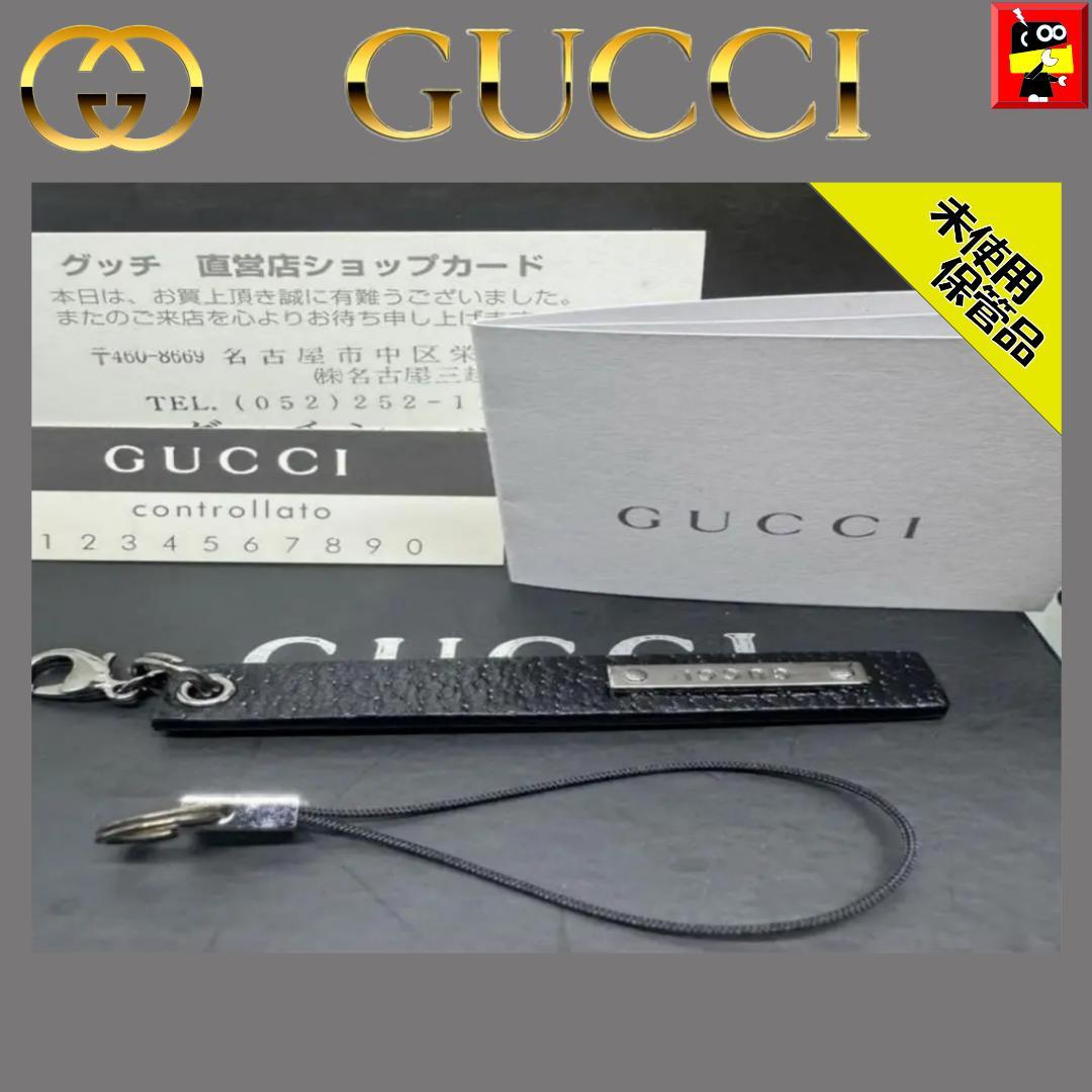【新品未使用】GUCCIストラップ