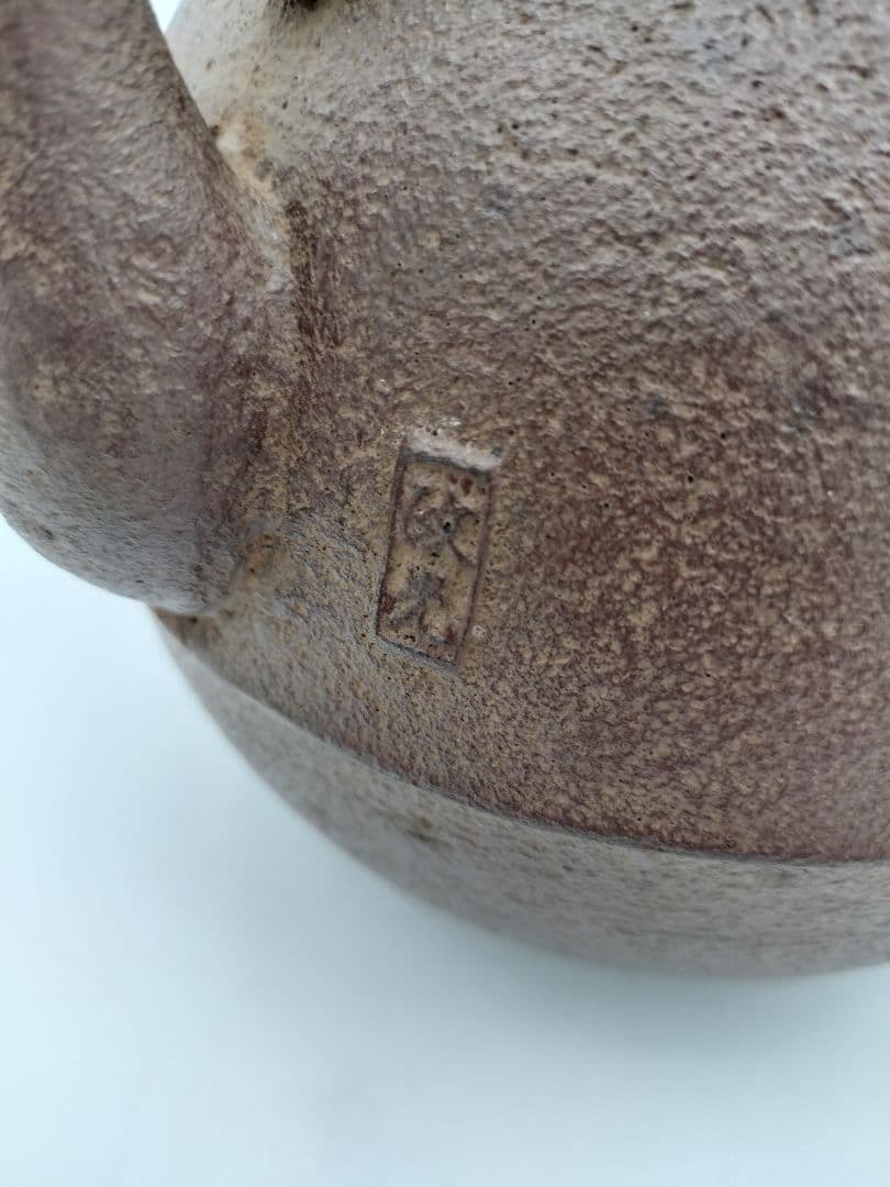 b576 鉄瓶 鶴首 菊地政光 木箱 茶道具 古物
