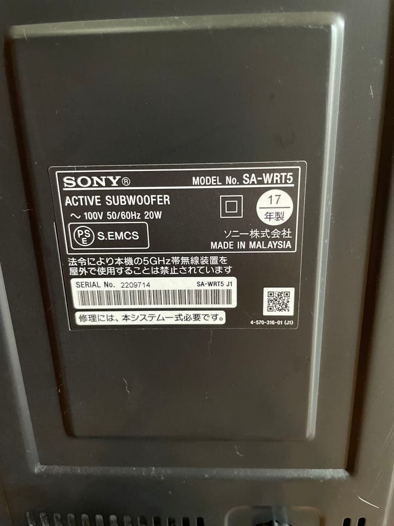 【ジャンク品】 SONY HT-RT5 ホームシアターシステム