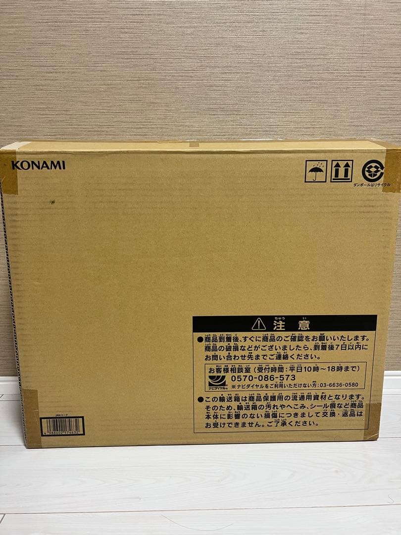 遊戯王 OCG 青眼の白龍 海馬セット