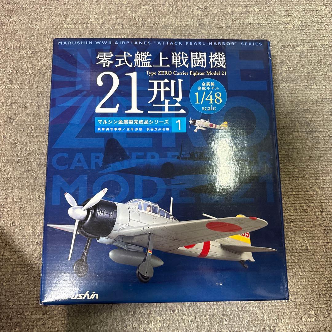 絶版新品希少 マルシン1/48 金属製完成品シリーズ 零戦21型 赤城真珠湾