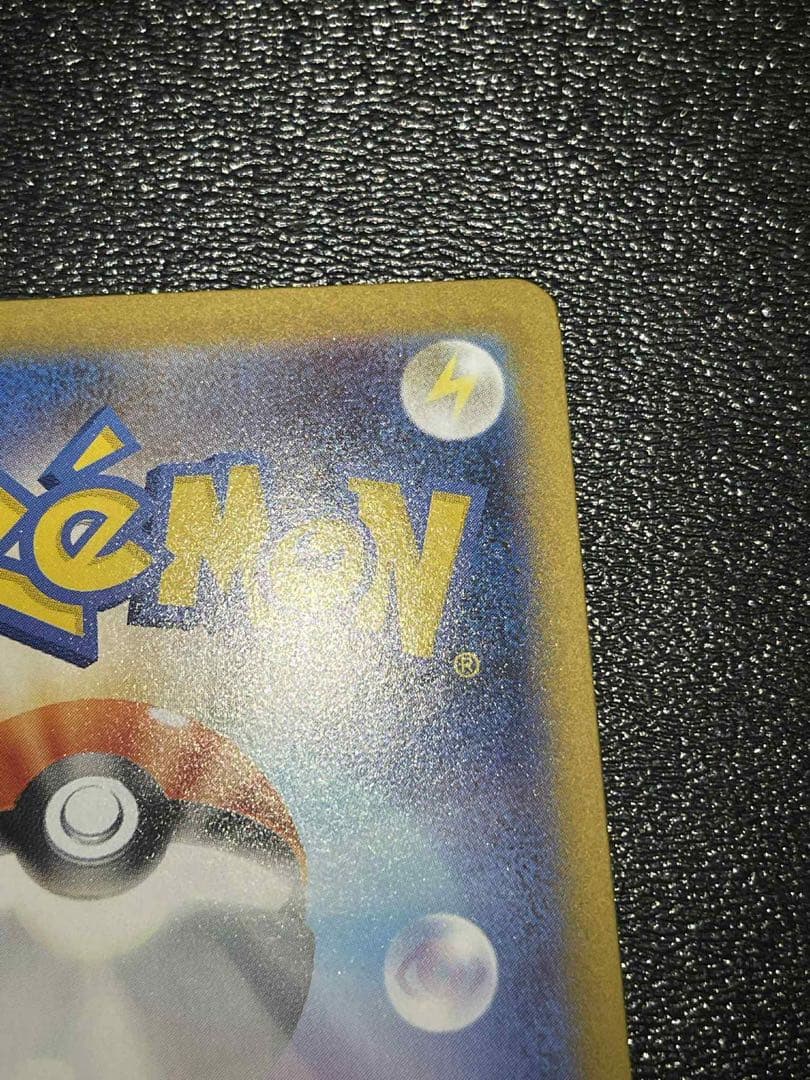 【美品】メガリザードンXex SAR [M2 110/080]拡張インフェルノX